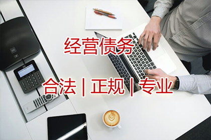 刘老板工程款追回，讨债公司助力项目推进！